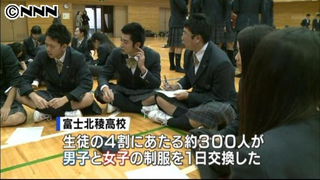 Illustration for article titled Japanese High School Holds "Sex Change Day"